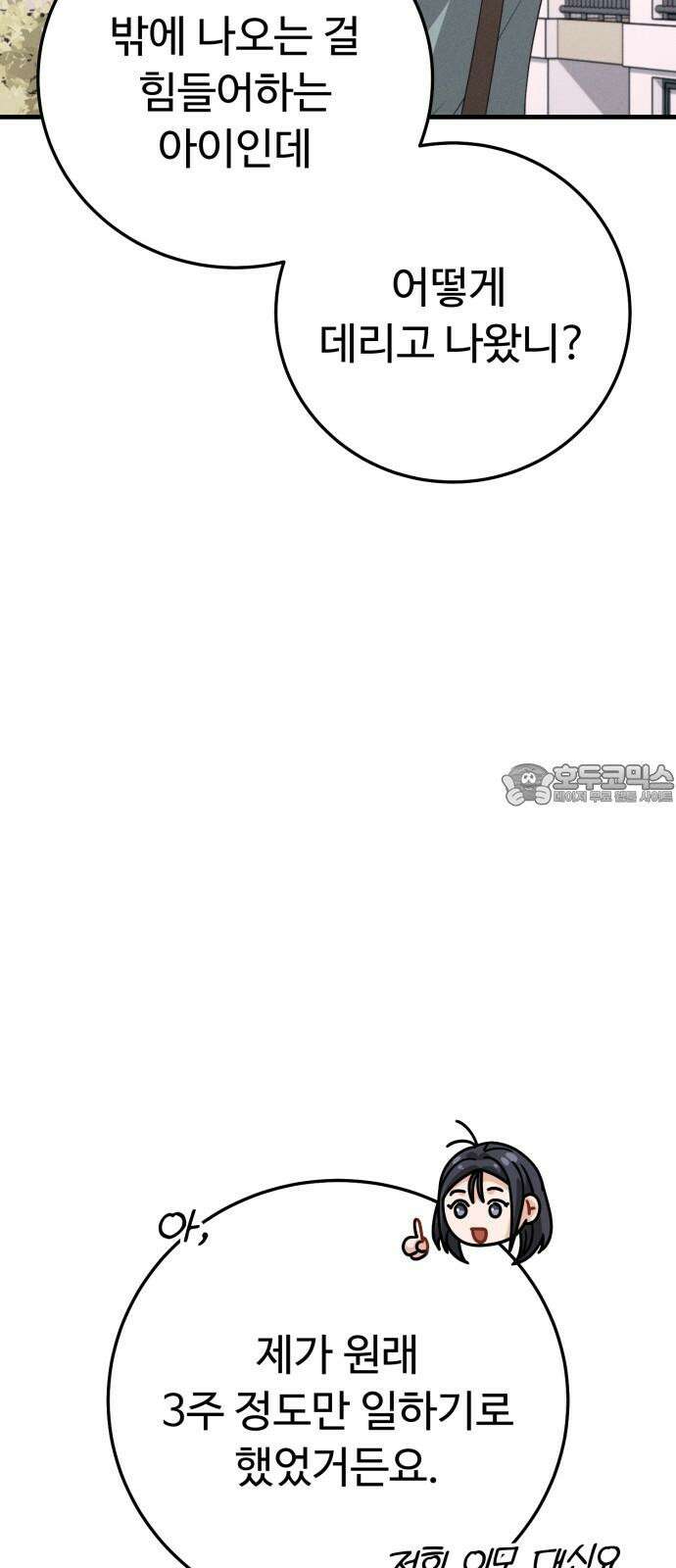 보이는 사랑 38화 18