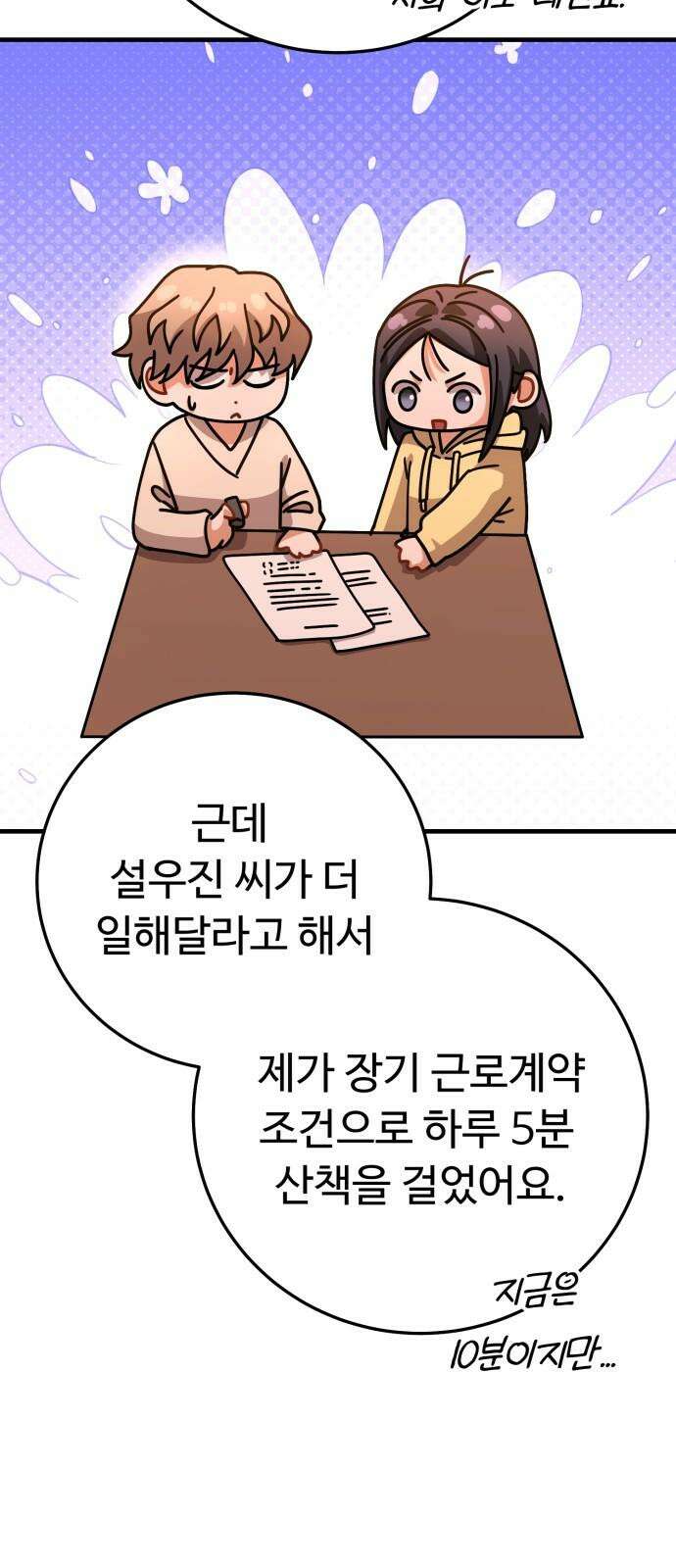 보이는 사랑 38화 19