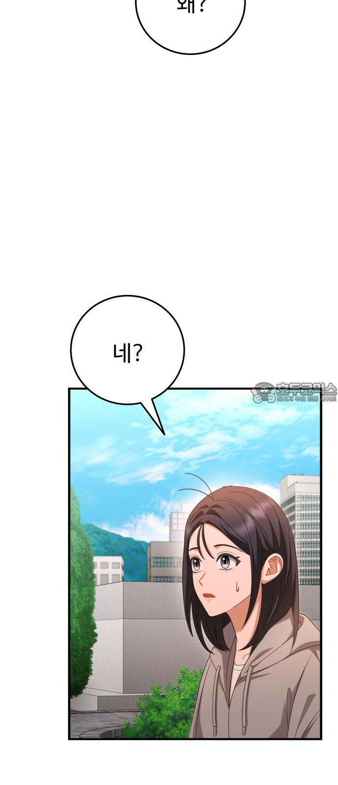 보이는 사랑 38화 21