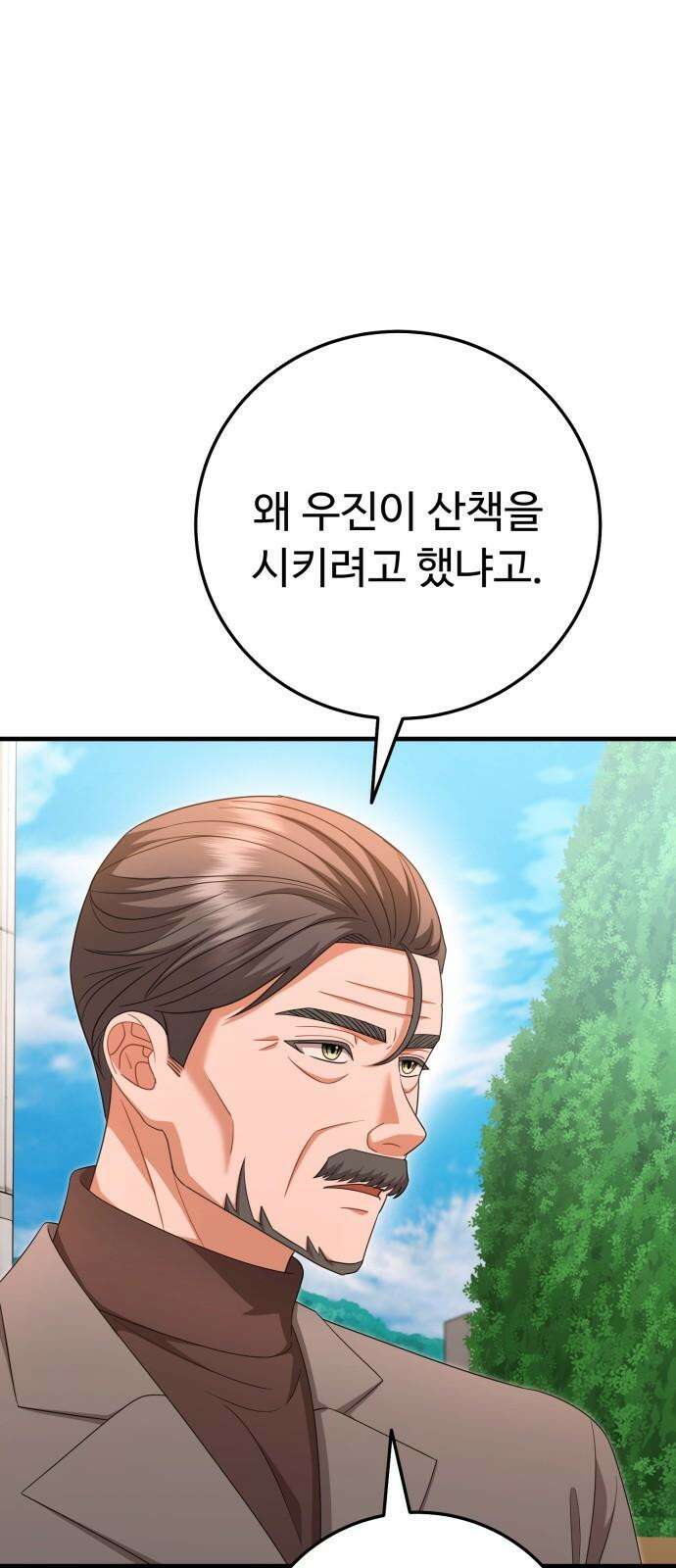 보이는 사랑 38화 22