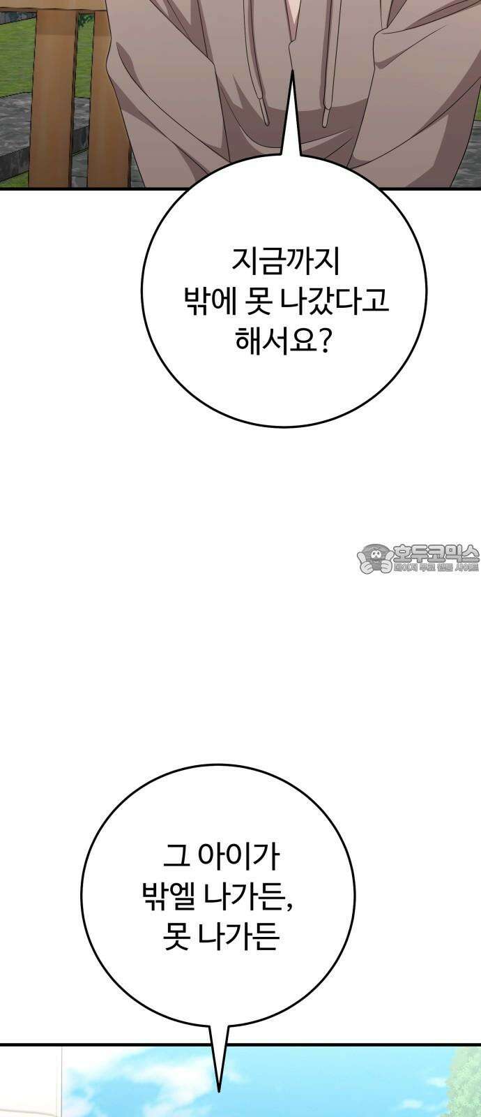 보이는 사랑 38화 24