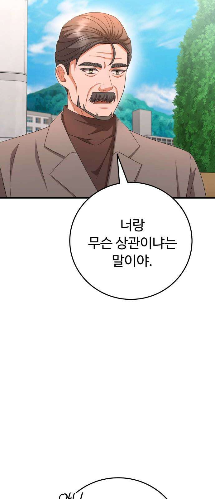 보이는 사랑 38화 25