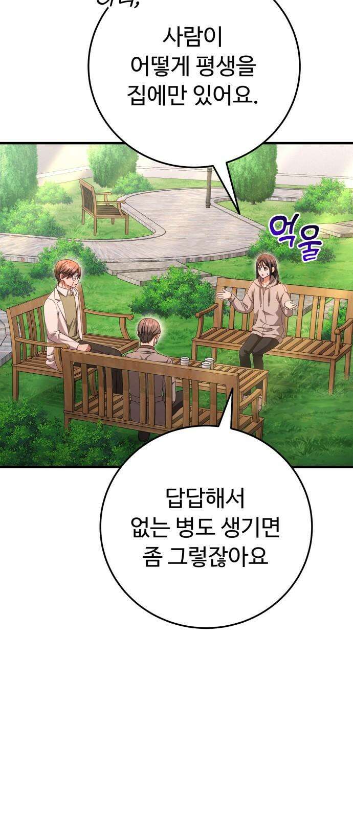보이는 사랑 38화 26