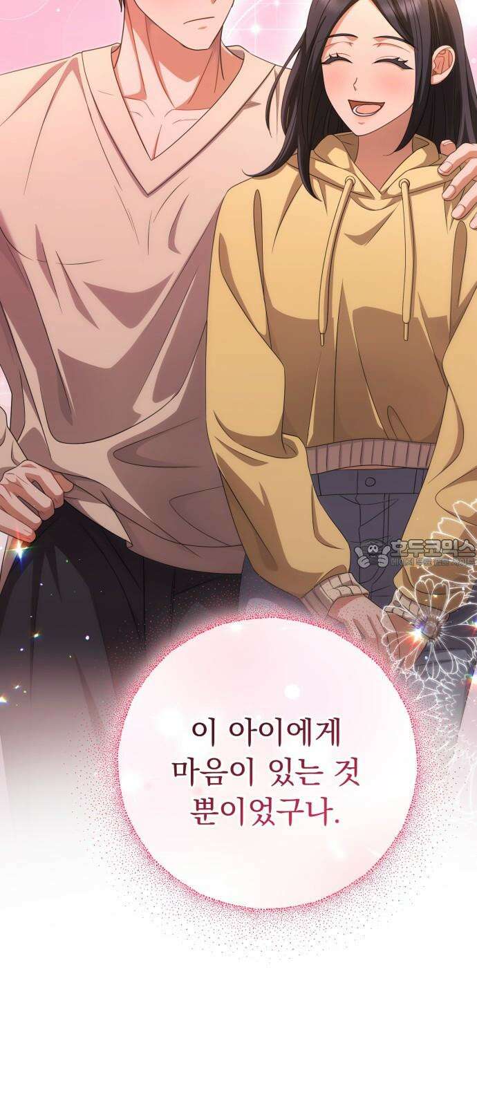 보이는 사랑 38화 30