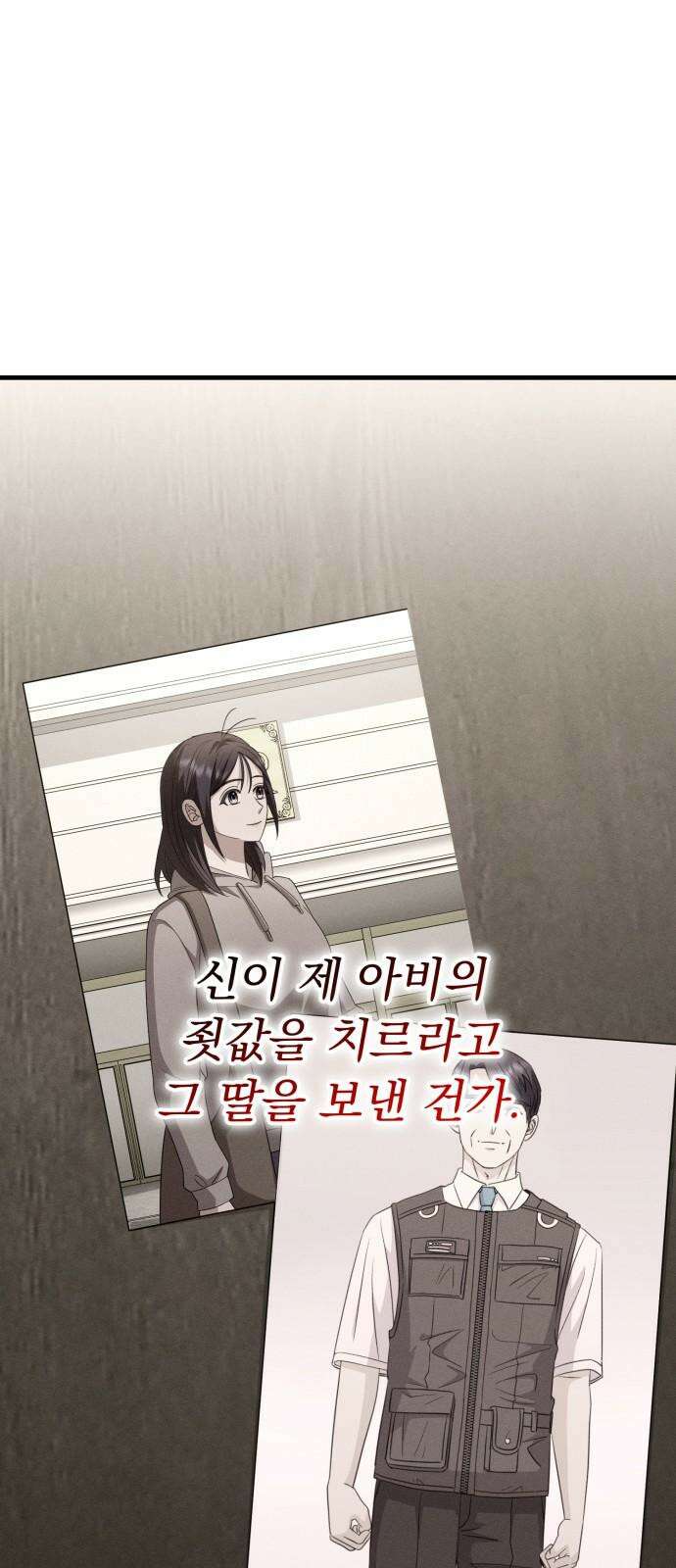 보이는 사랑 38화 31