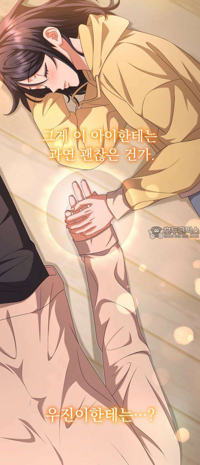 보이는 사랑 38화 33