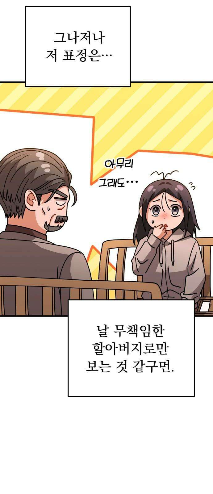 보이는 사랑 38화 35