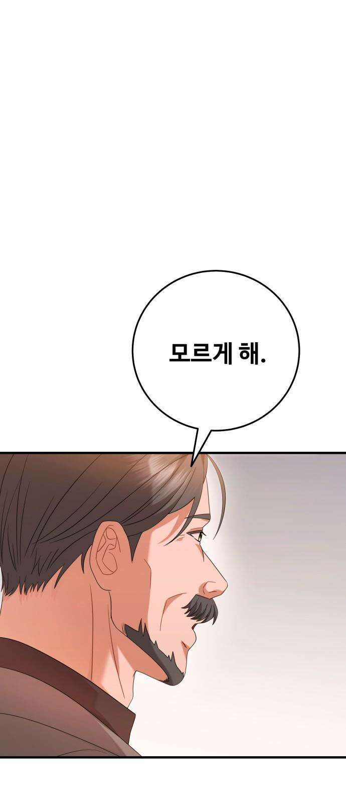 보이는 사랑 38화 43