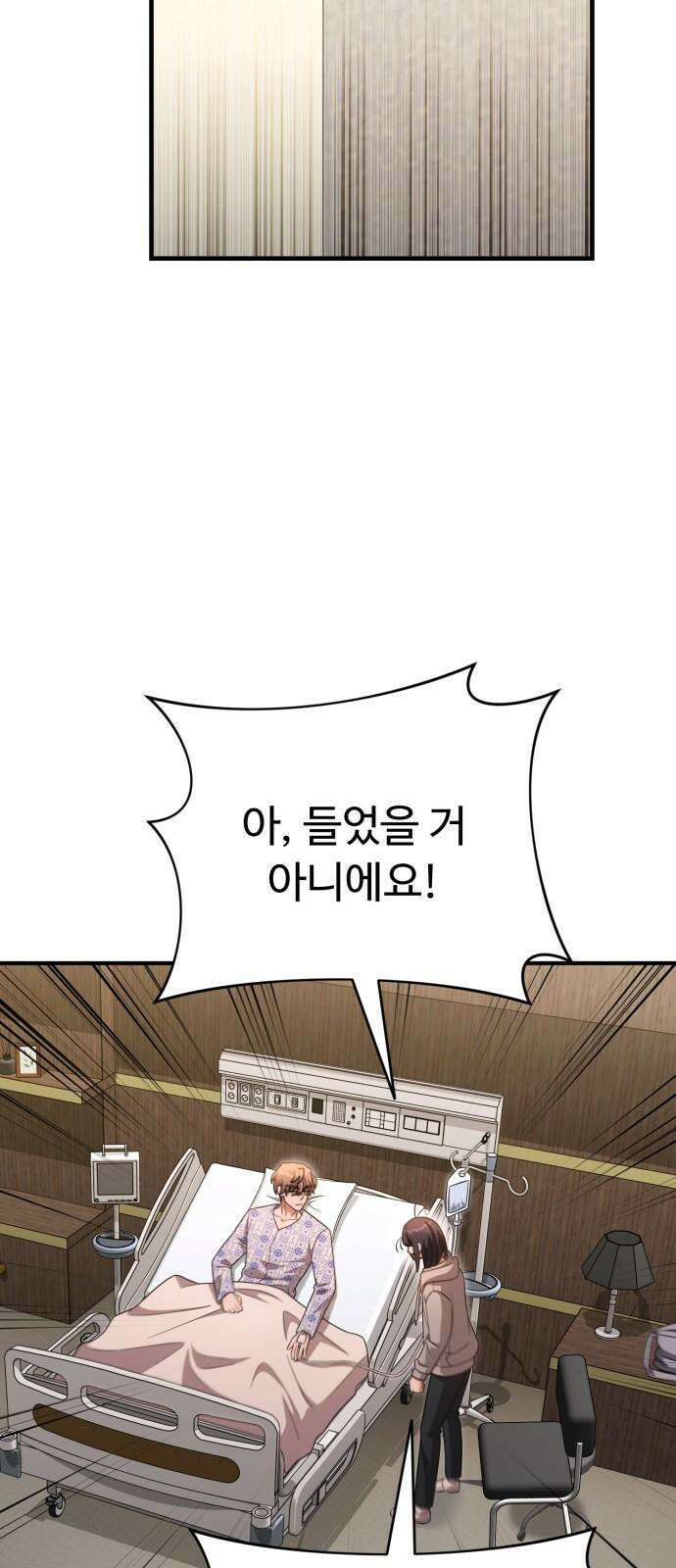 보이는 사랑 38화 49