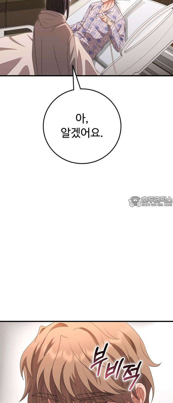 보이는 사랑 38화 51
