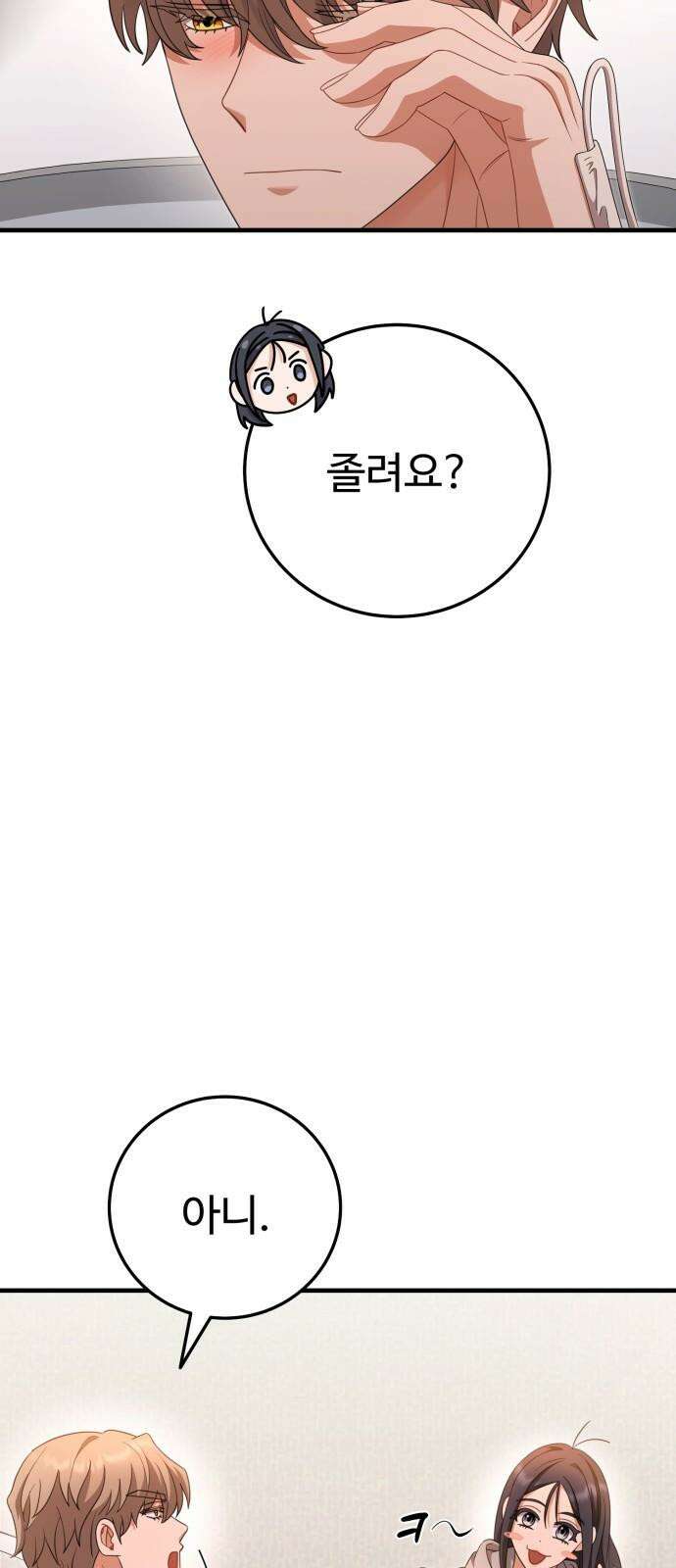 보이는 사랑 38화 52