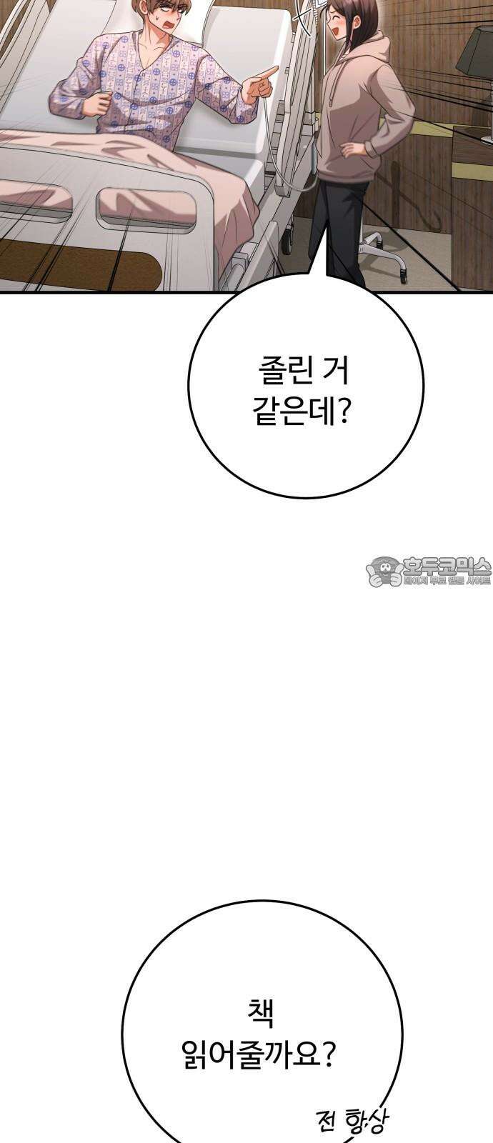 보이는 사랑 38화 54