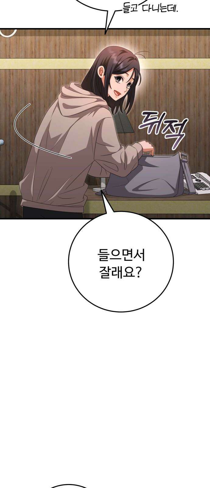 보이는 사랑 38화 55