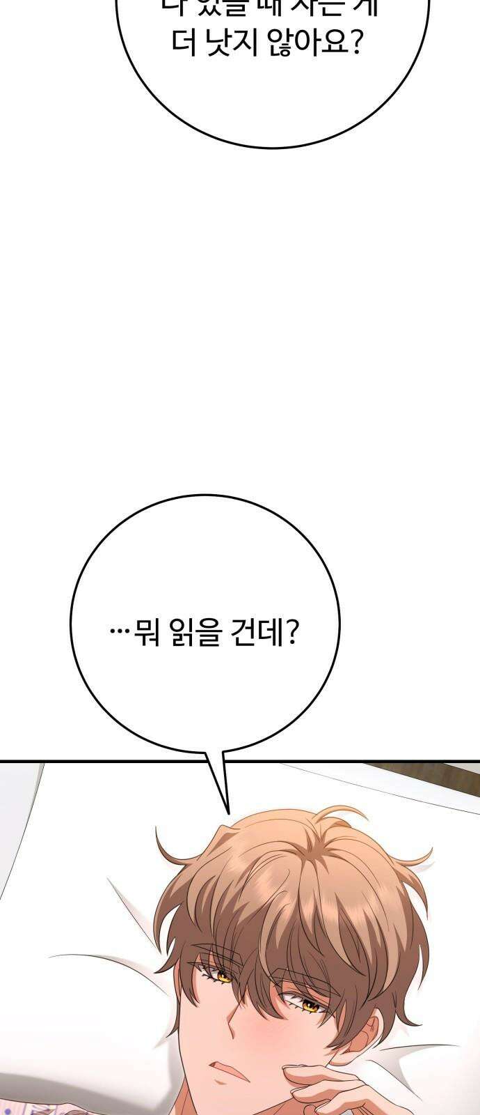 보이는 사랑 38화 62