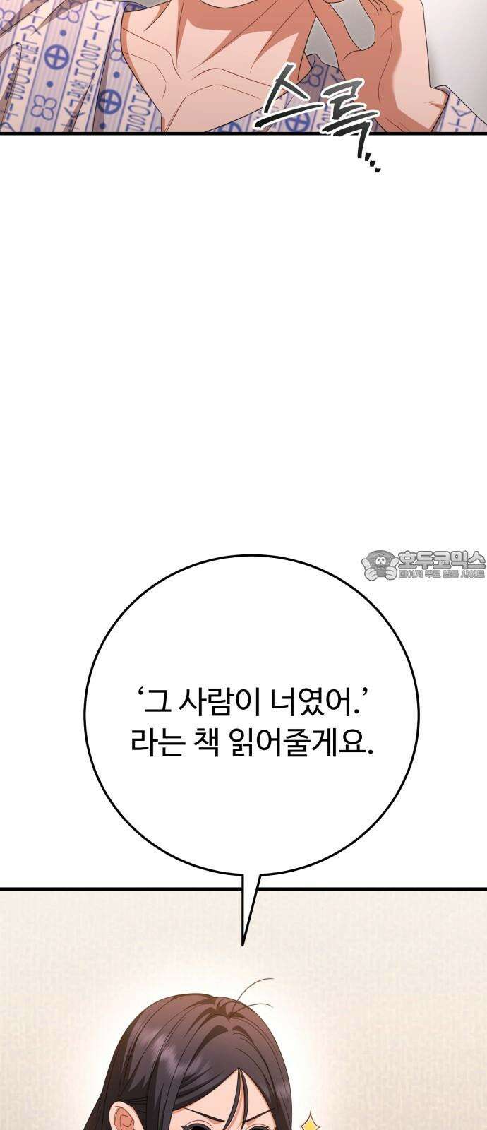 보이는 사랑 38화 63