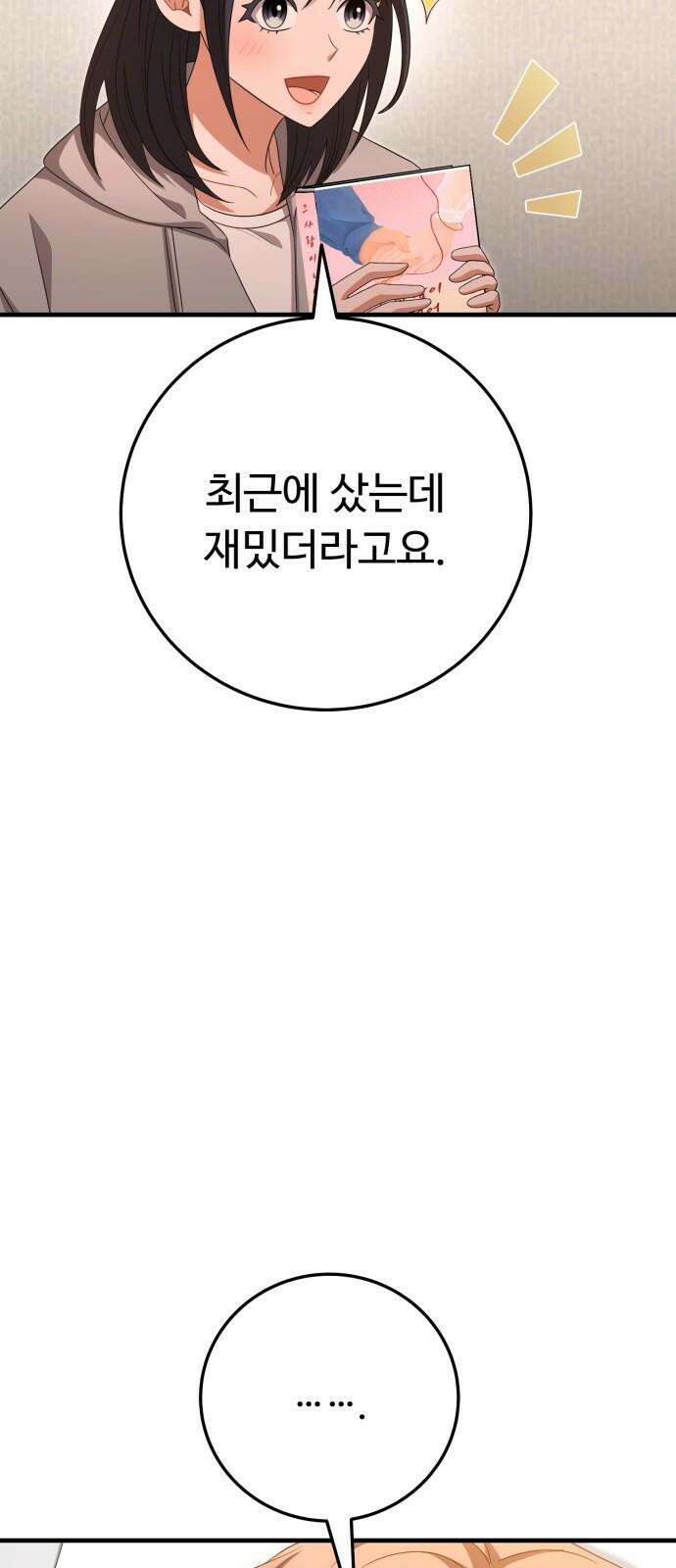 보이는 사랑 38화 64