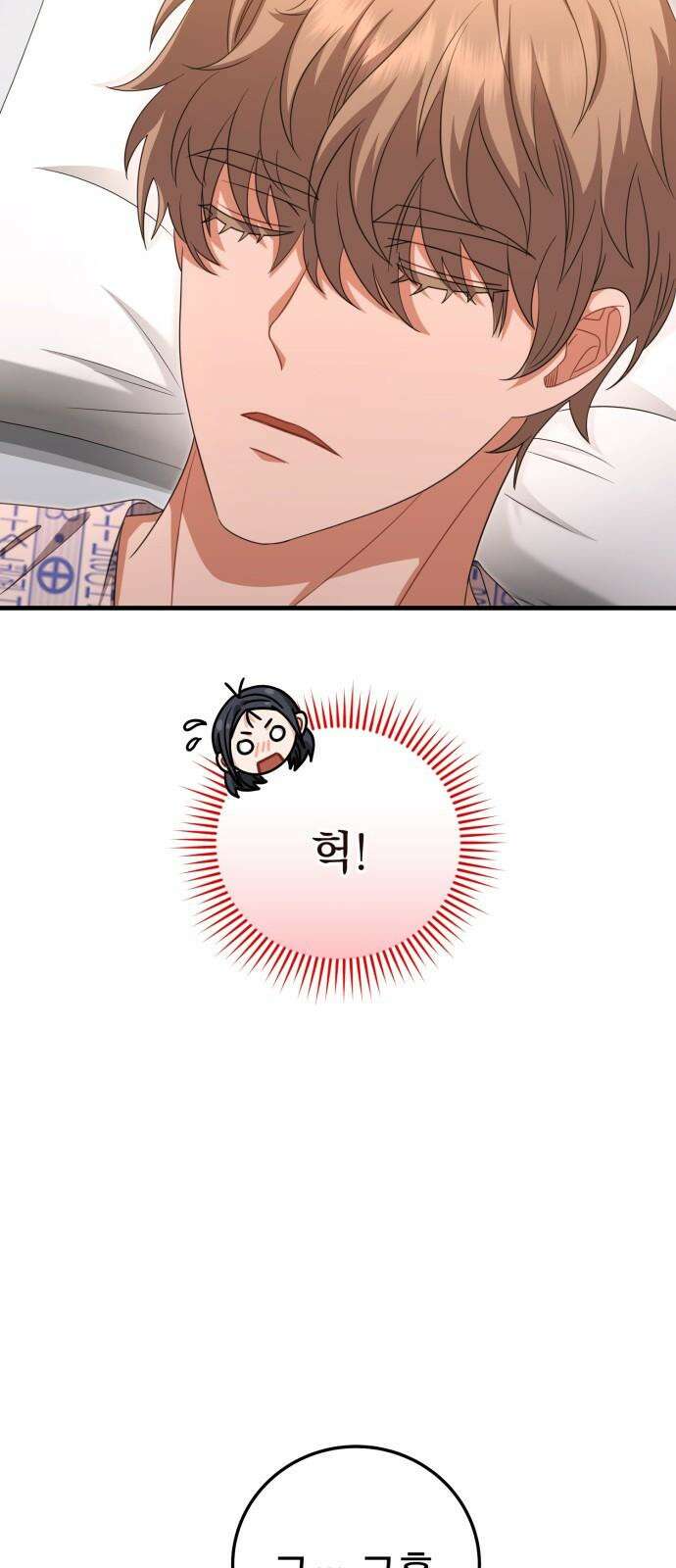 보이는 사랑 38화 67