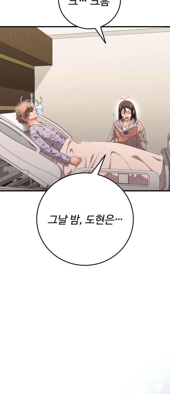 보이는 사랑 38화 68