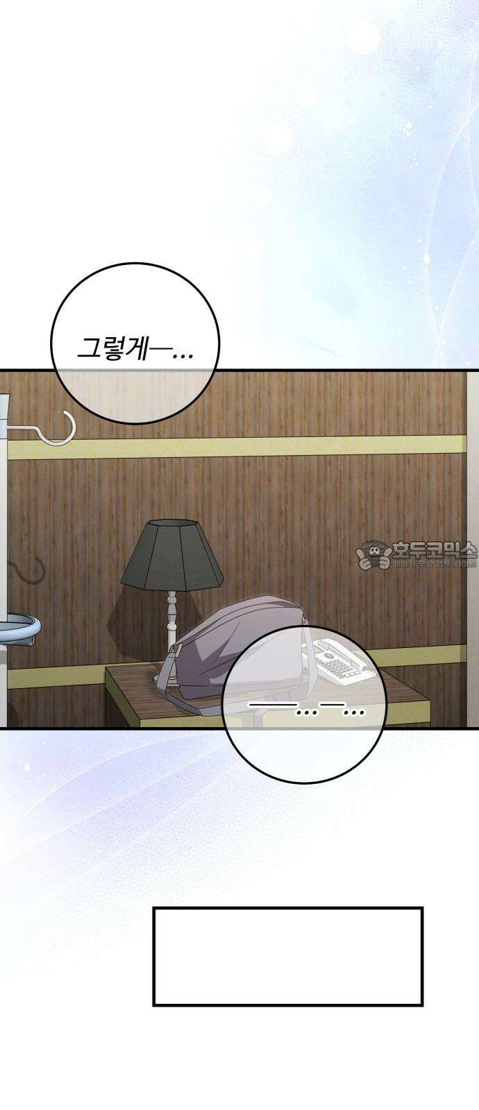 보이는 사랑 38화 69