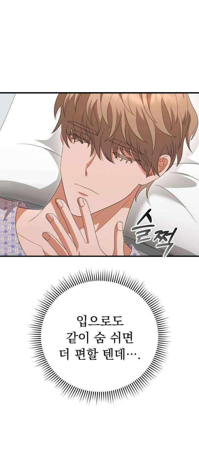 보이는 사랑 38화 71
