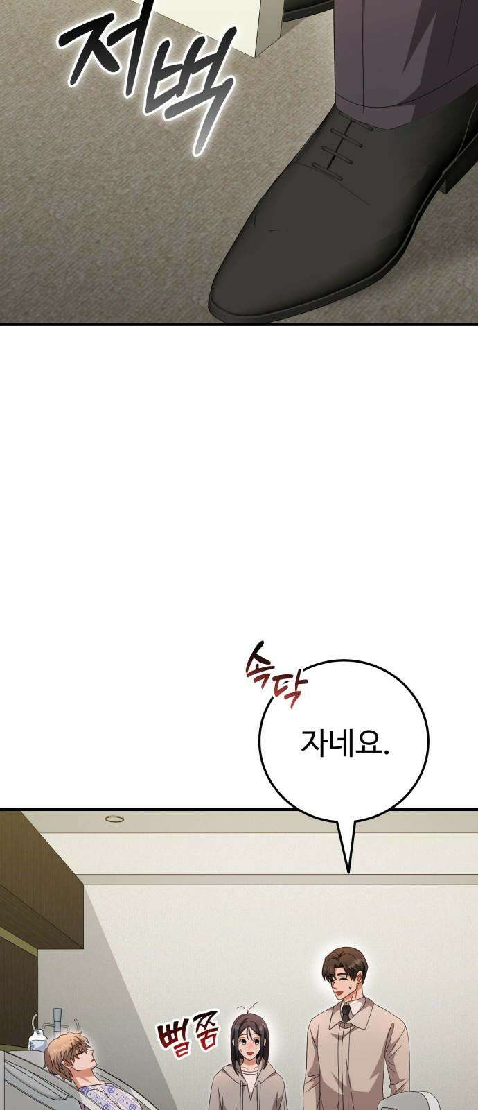 보이는 사랑 38화 73