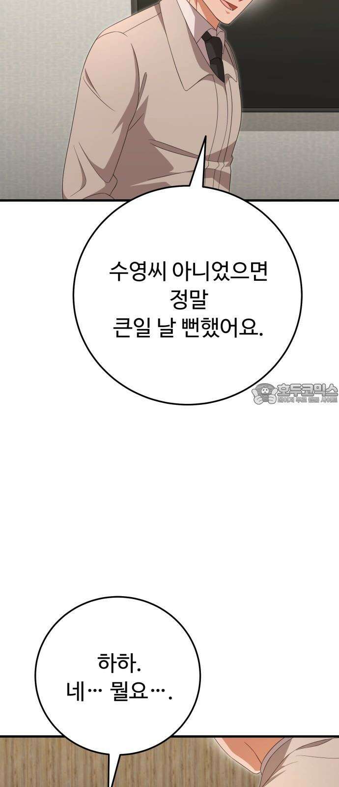 보이는 사랑 38화 75
