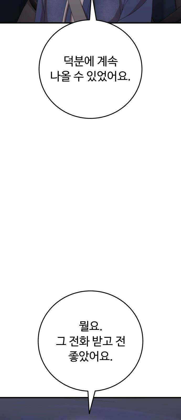 보이는 사랑 38화 79