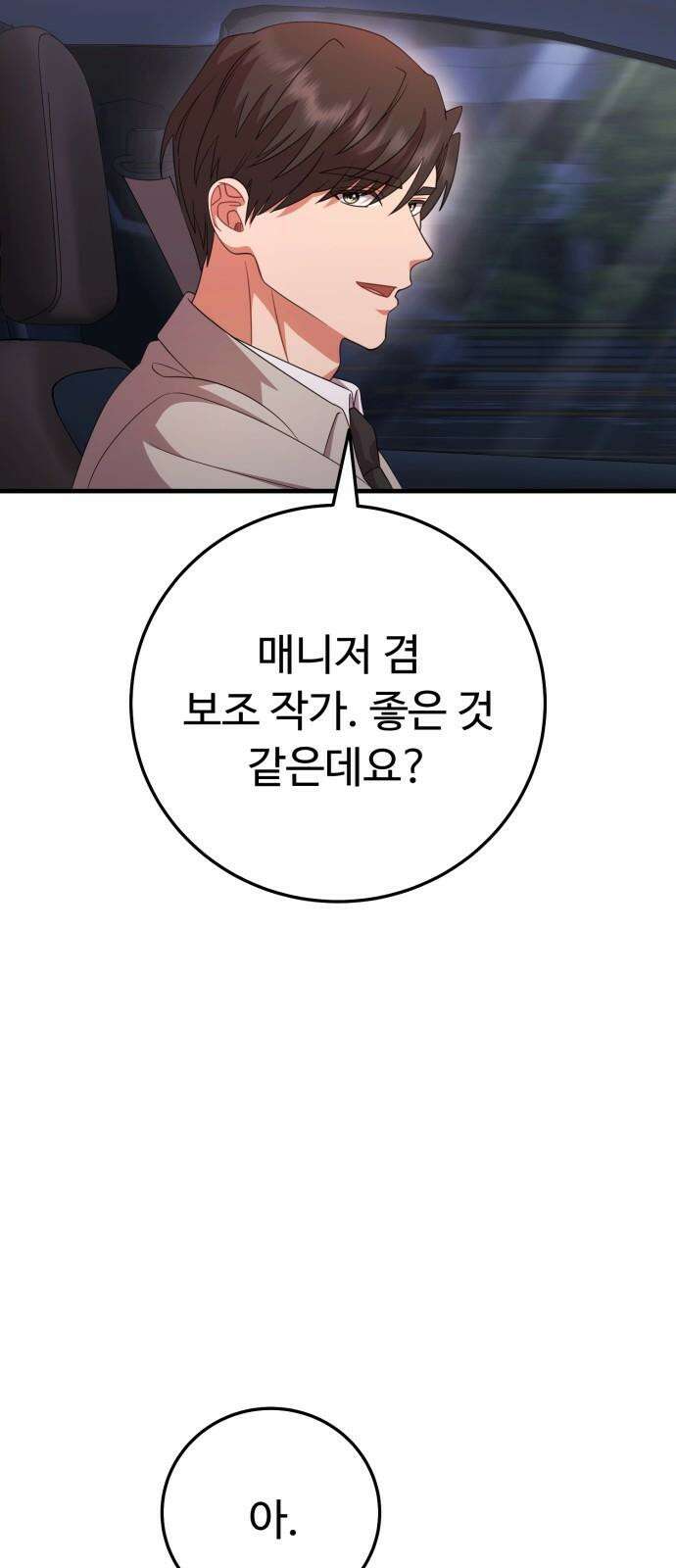 보이는 사랑 38화 80