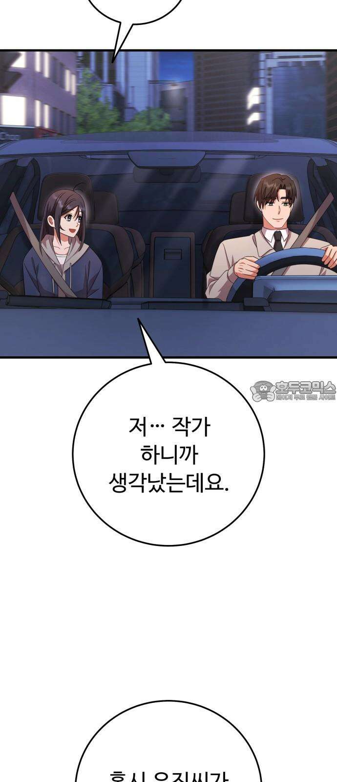 보이는 사랑 38화 81