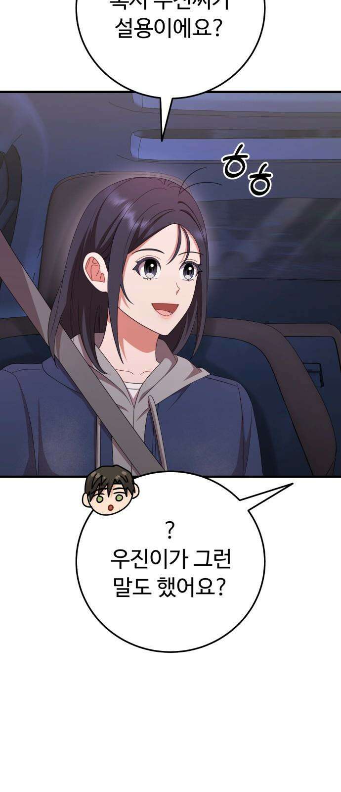 보이는 사랑 38화 82