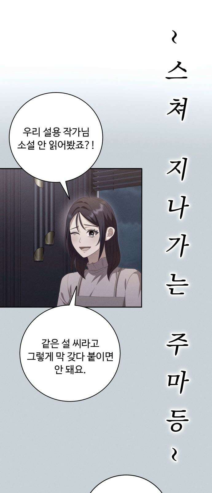 보이는 사랑 38화 85