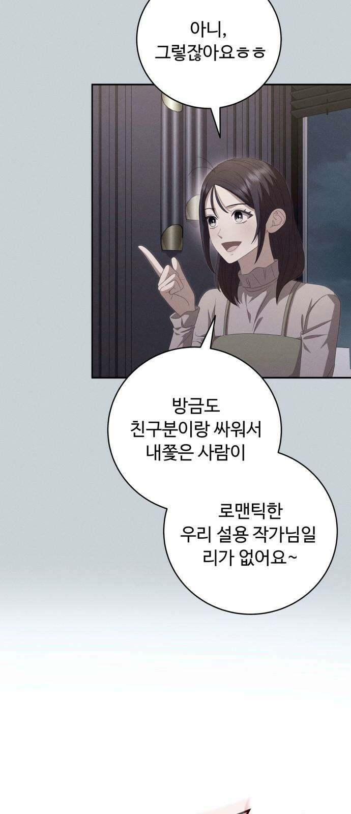 보이는 사랑 38화 86