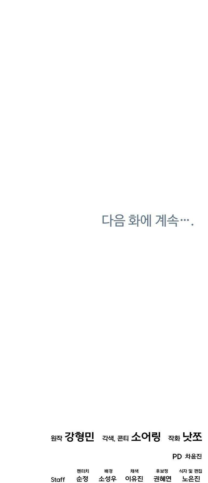 보이는 사랑 38화 89