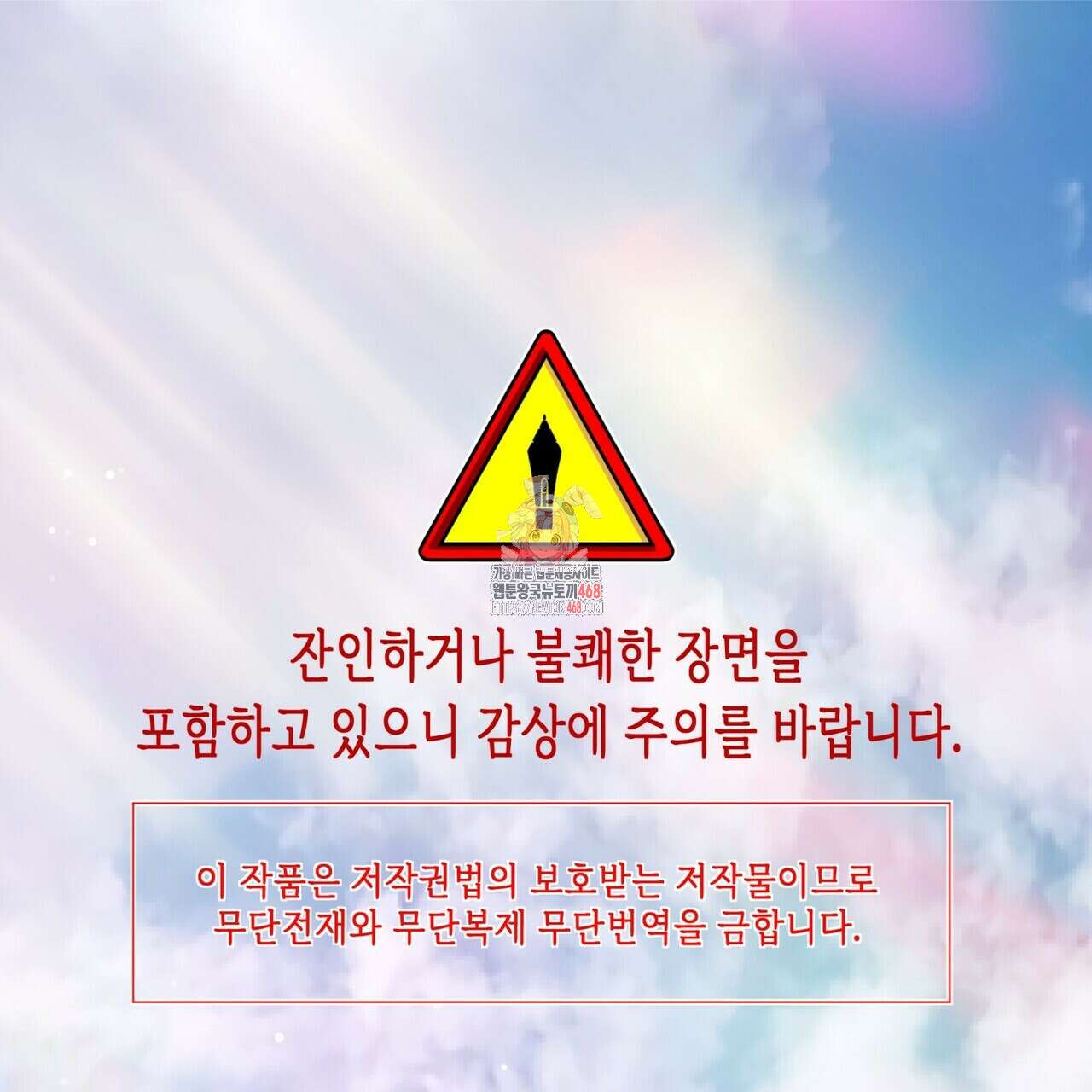 열락의 덫 36화 1