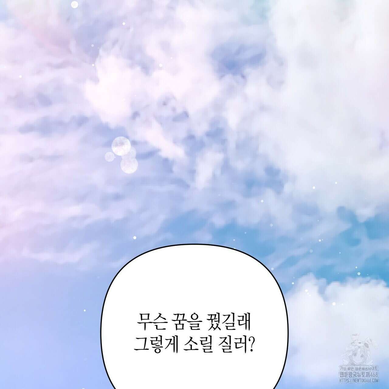 열락의 덫 36화 2