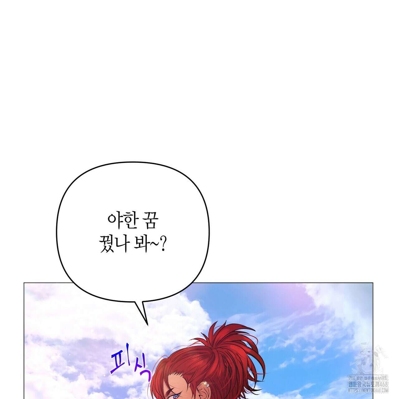 열락의 덫 36화 6