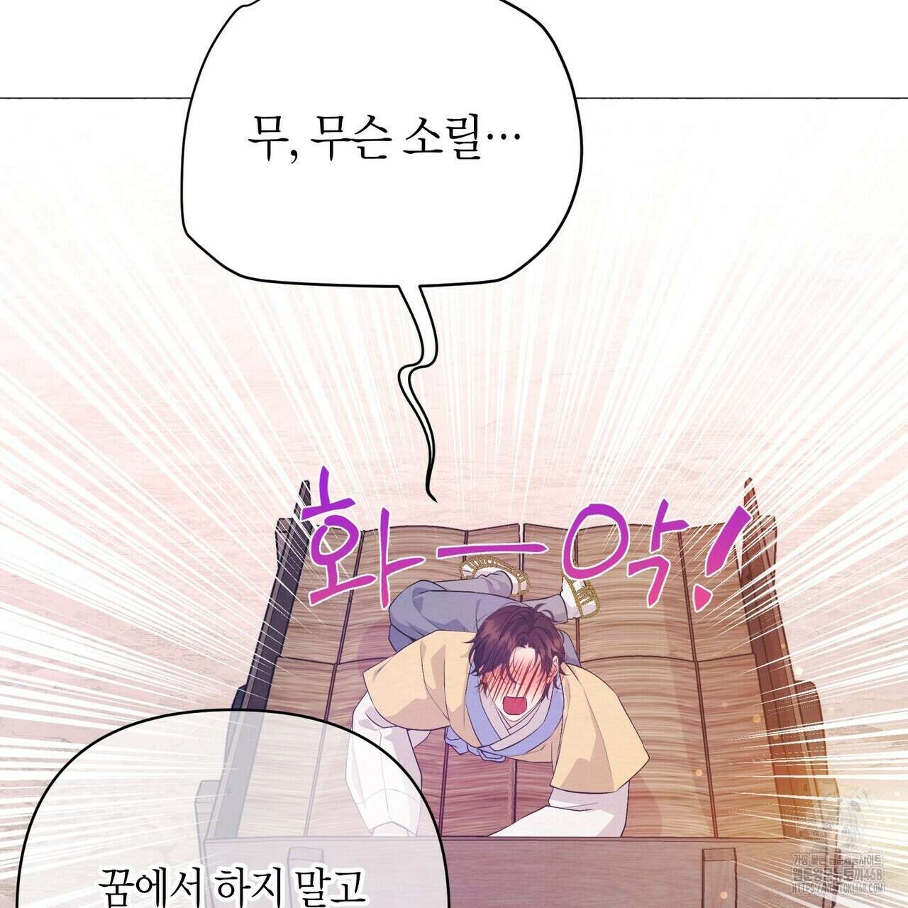 열락의 덫 36화 9