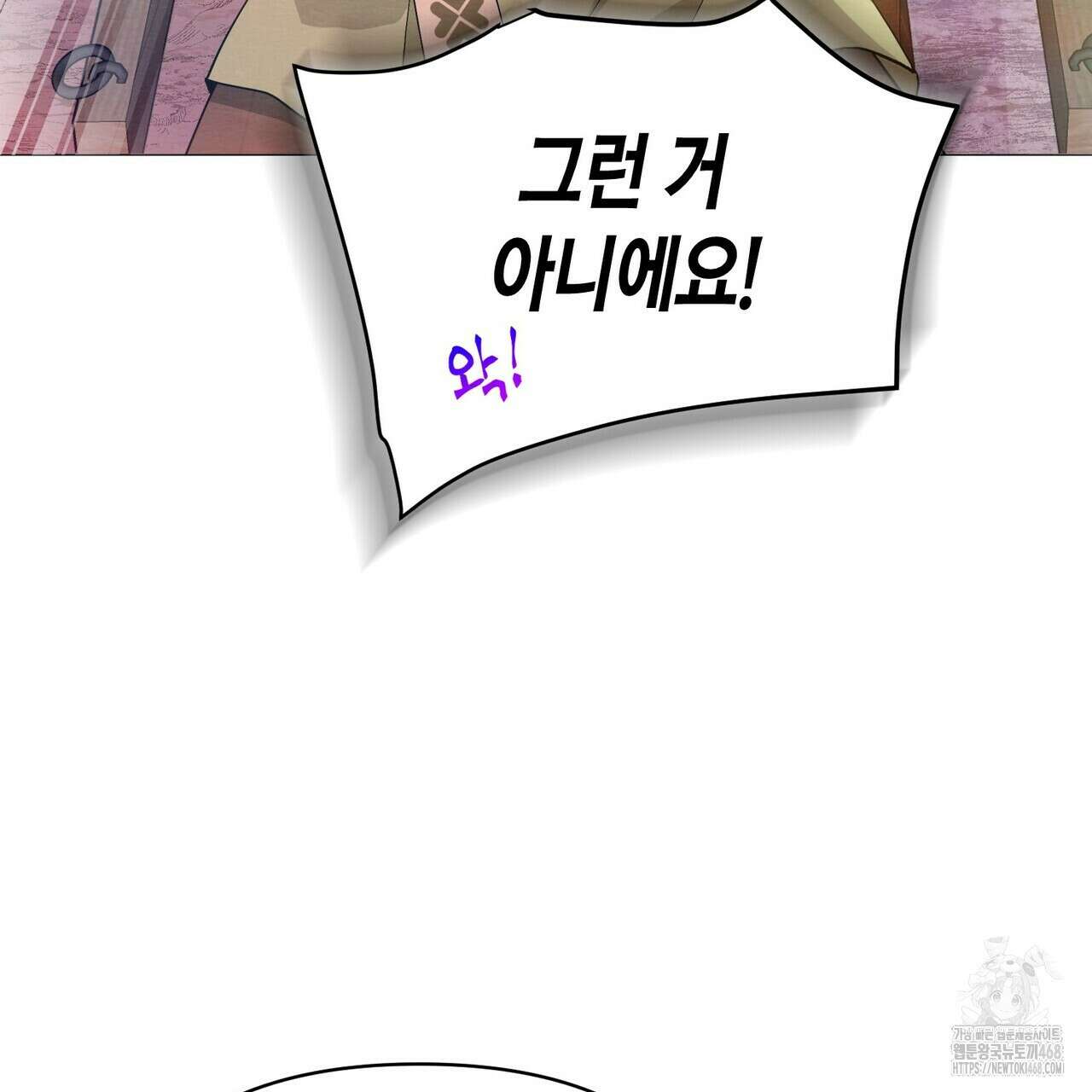열락의 덫 36화 11