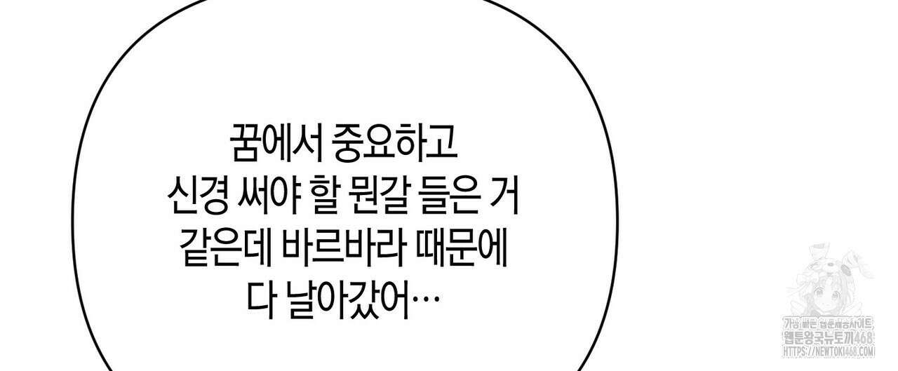 열락의 덫 36화 12
