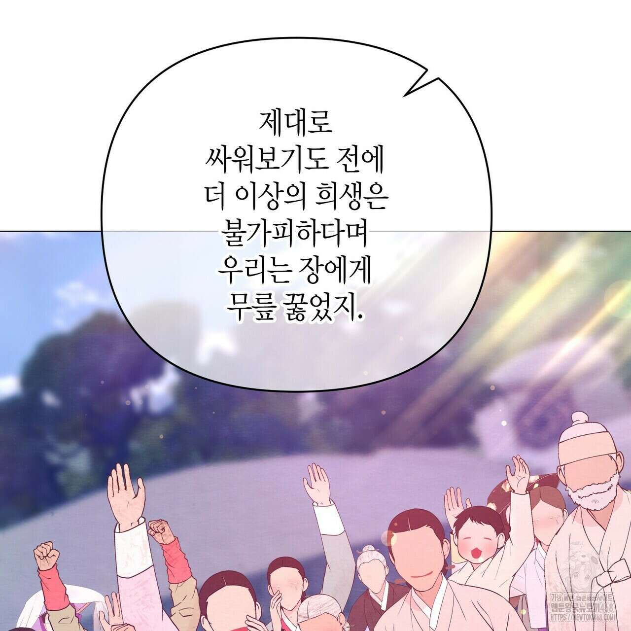 열락의 덫 36화 21