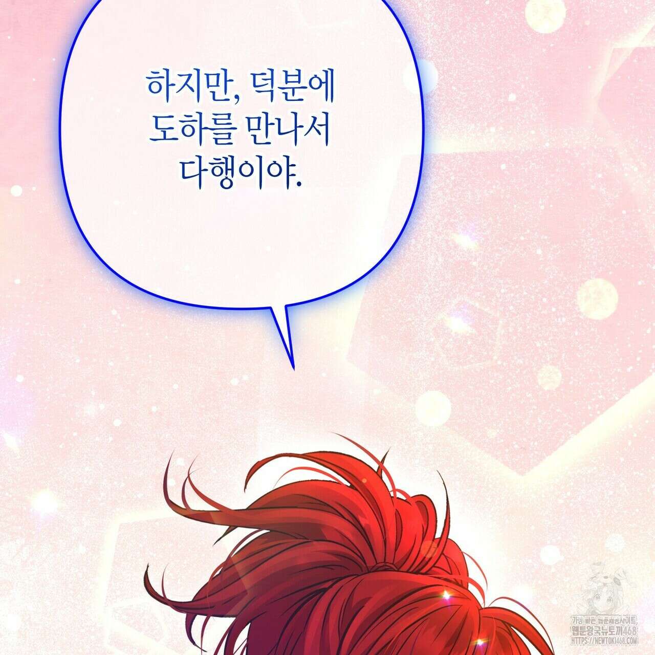 열락의 덫 36화 29