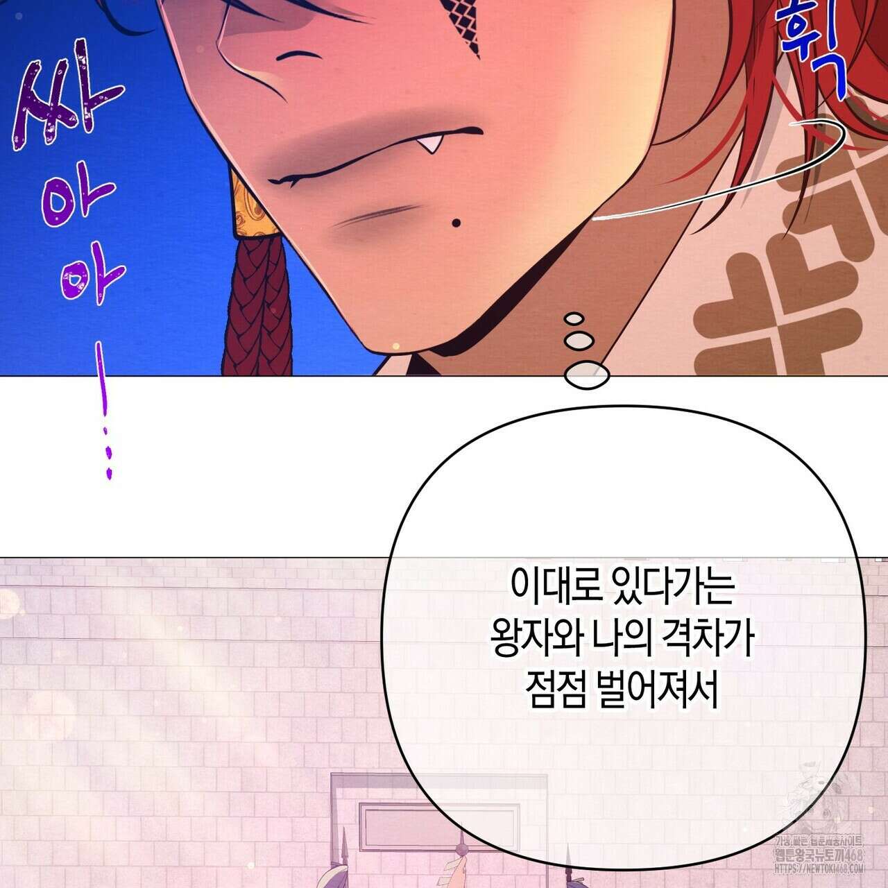 열락의 덫 36화 35
