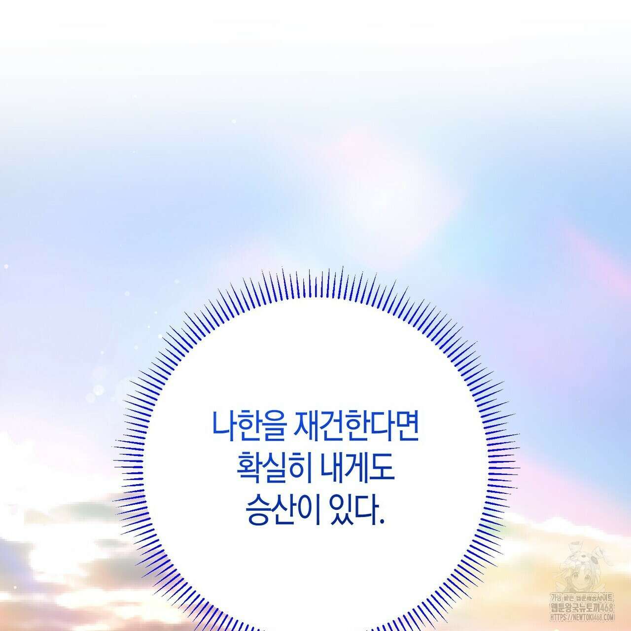 열락의 덫 36화 38