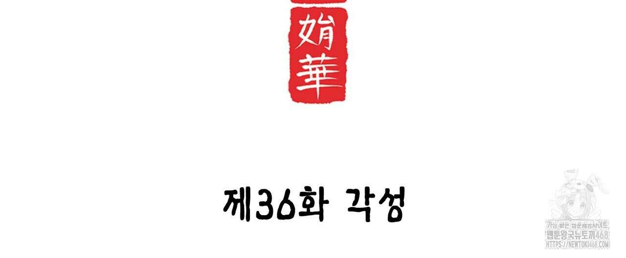 열락의 덫 36화 48