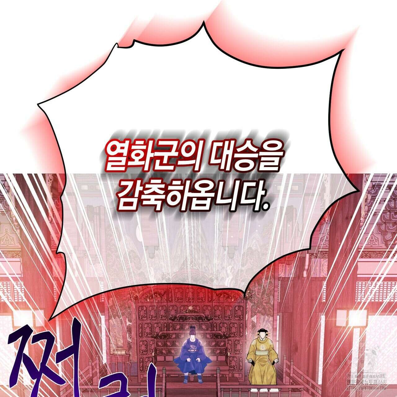 열락의 덫 36화 50