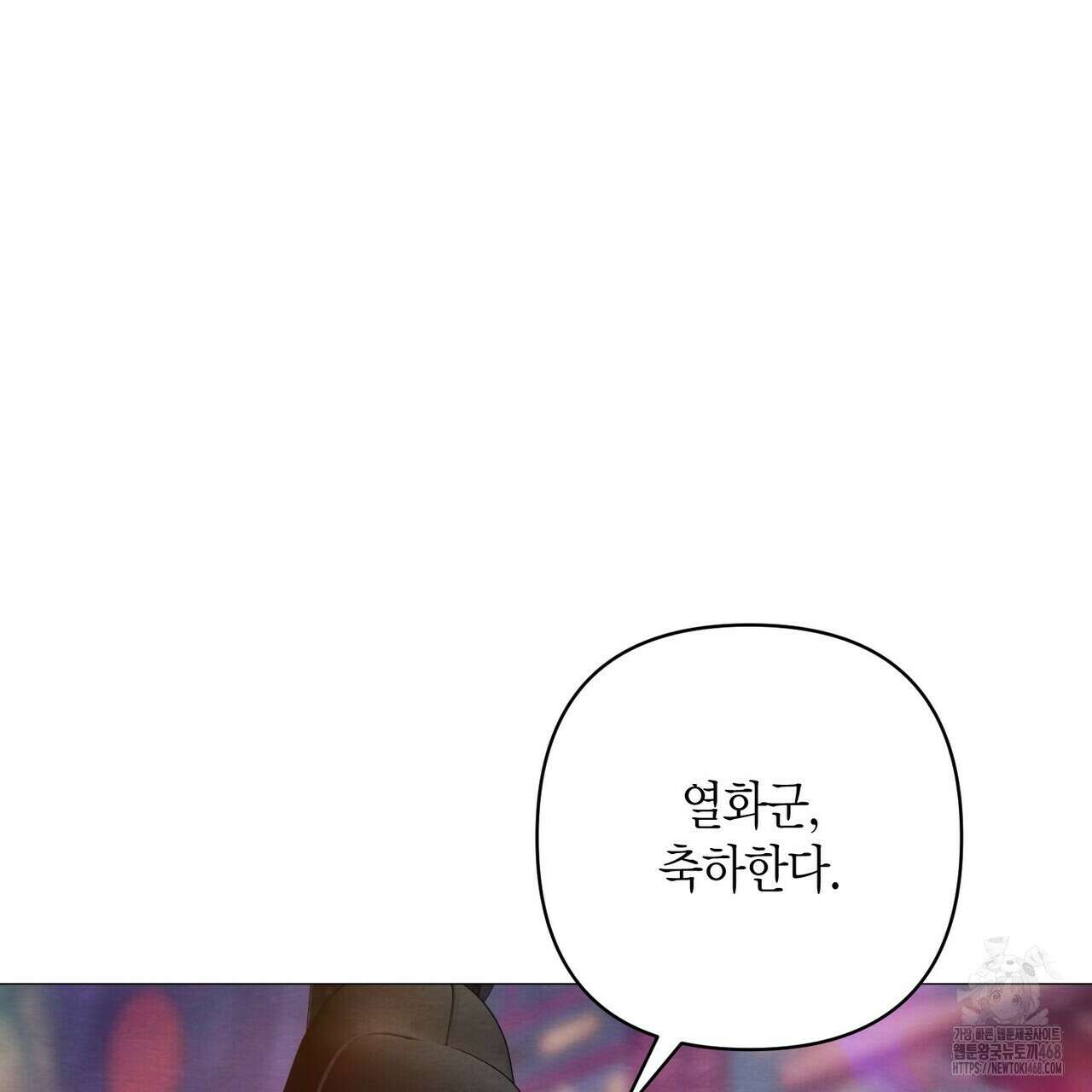 열락의 덫 36화 53