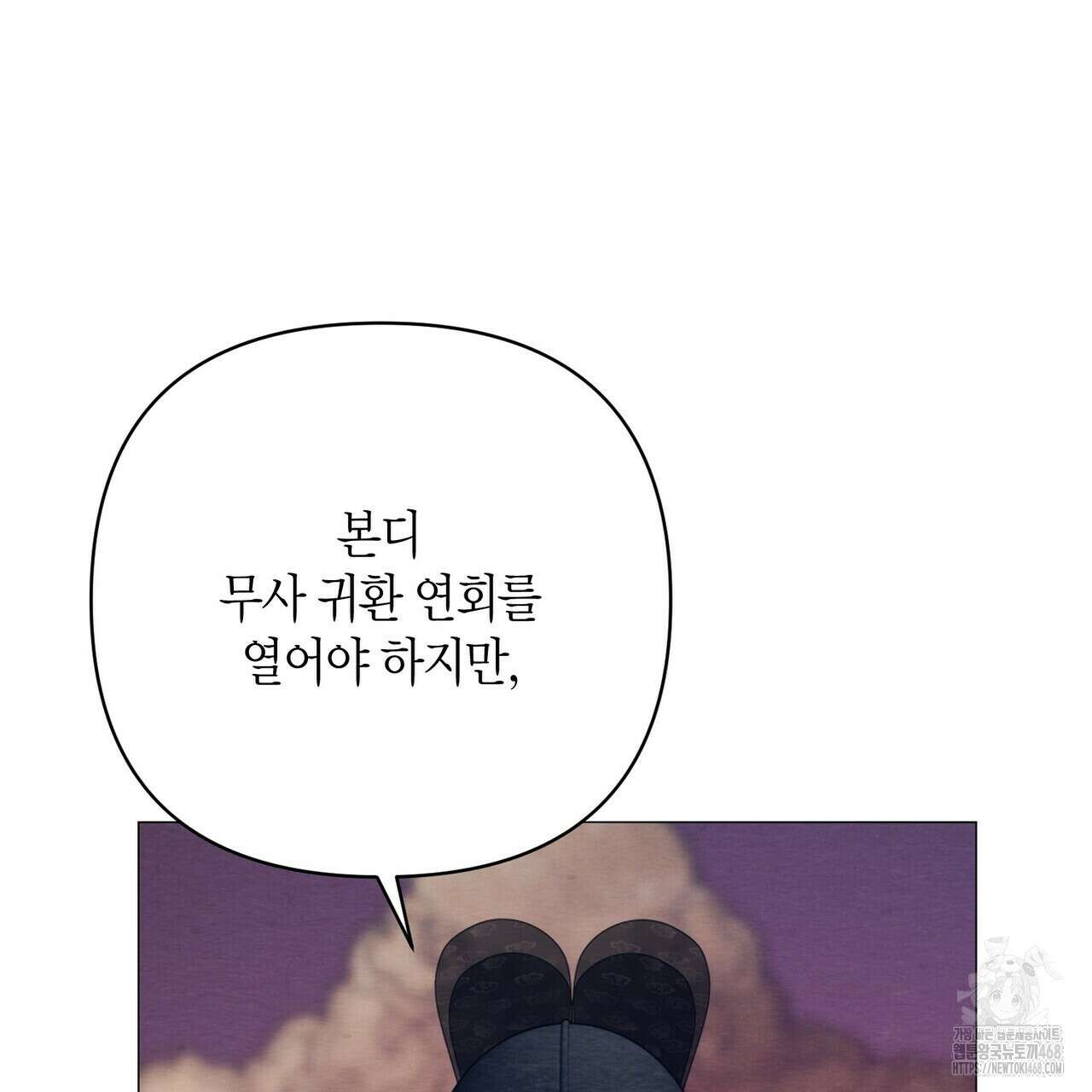 열락의 덫 36화 55