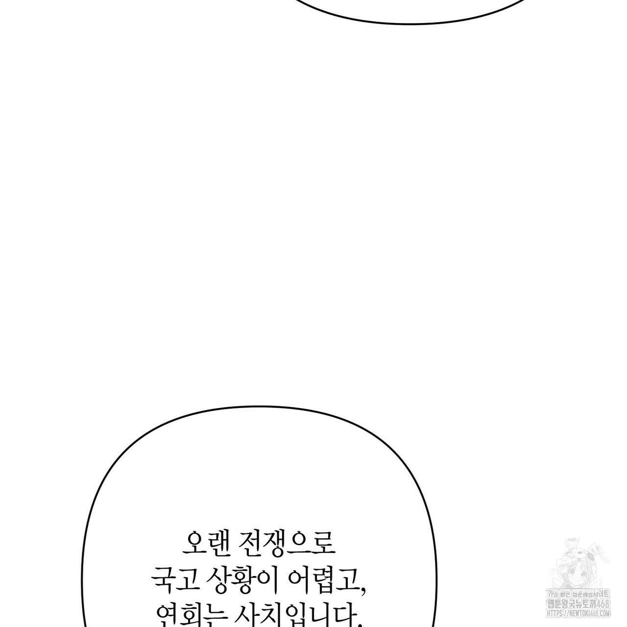 열락의 덫 36화 58