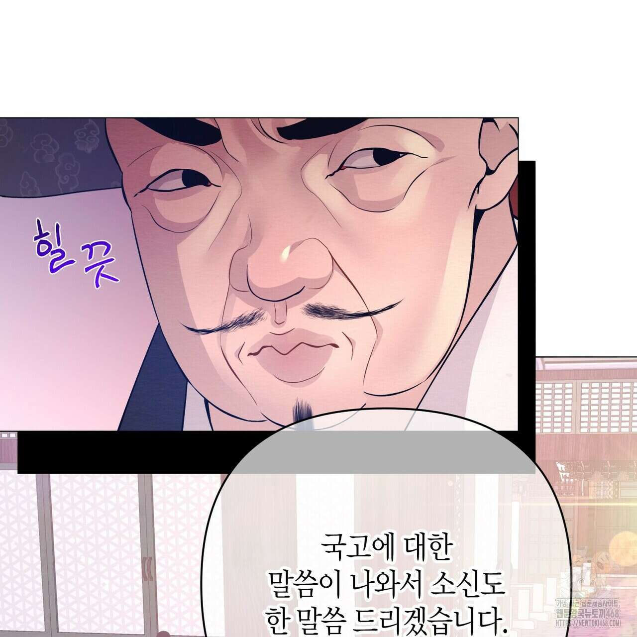 열락의 덫 36화 62