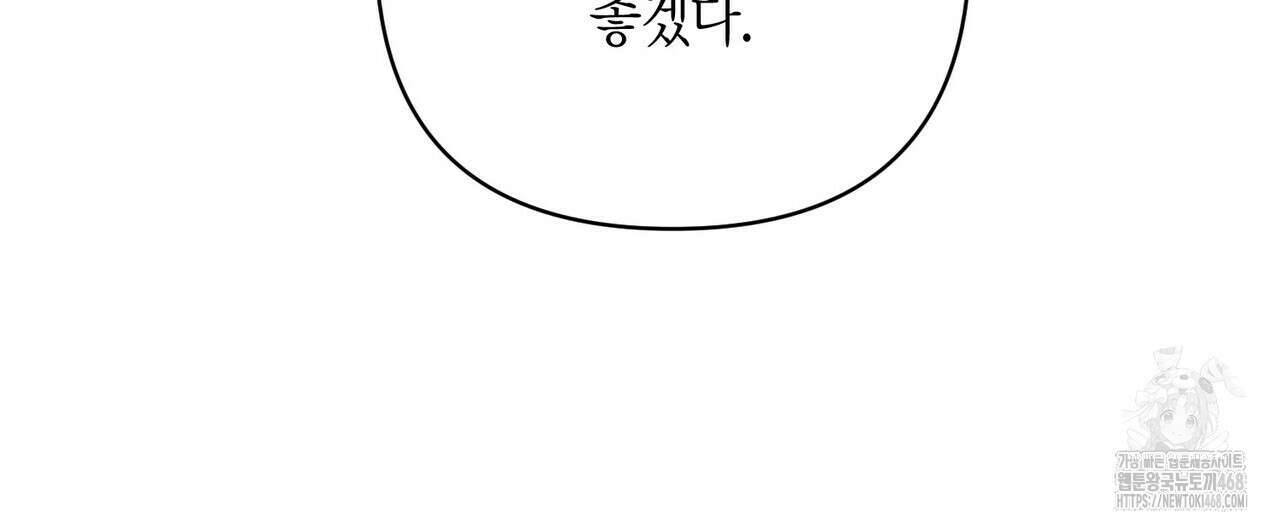 열락의 덫 36화 68